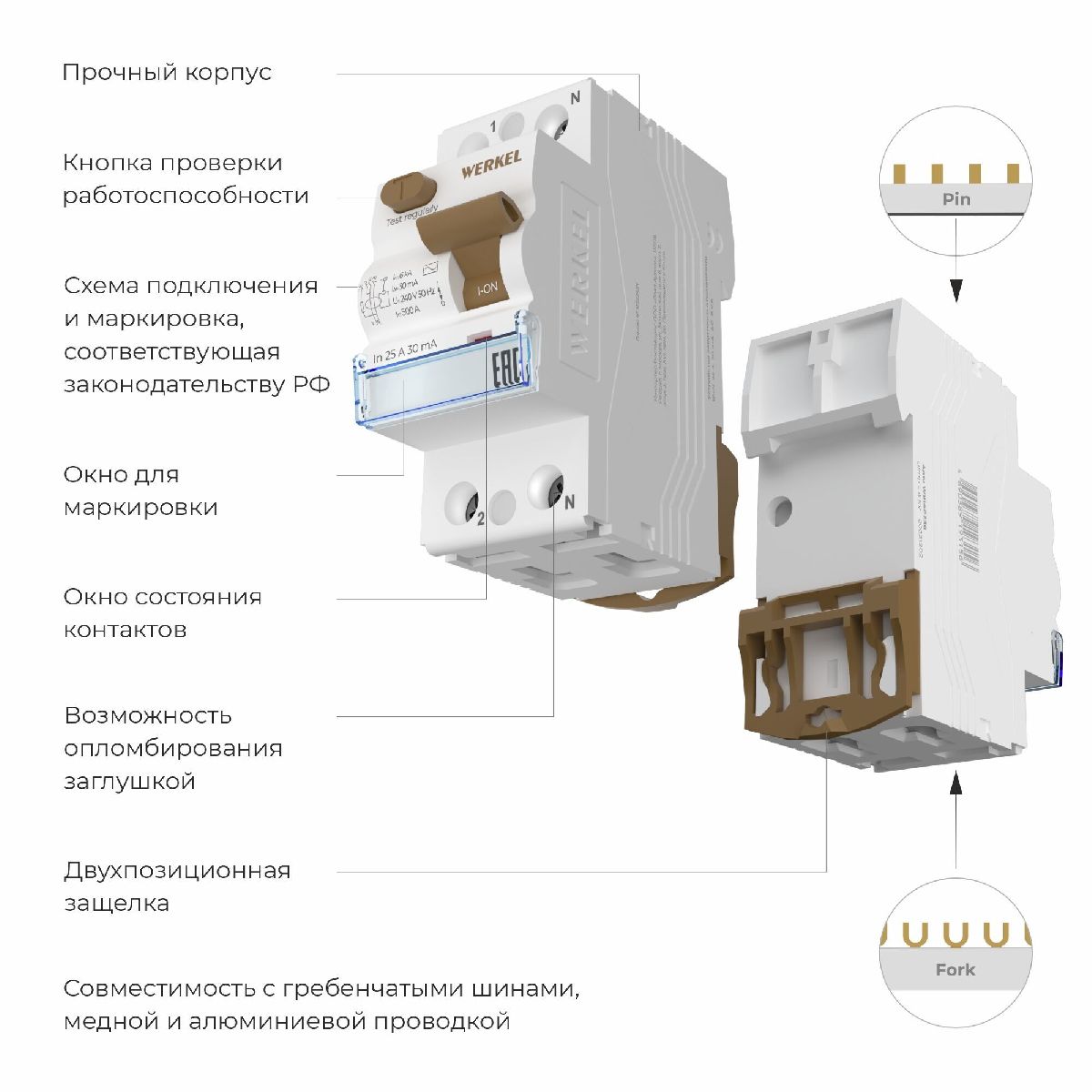 Устройство защитного отключения 1P+N 25 A 30 mА АС 6 kА Werkel W912P256 4690389193088 a062442 4690389193088 - магазин электротехники Electroshop