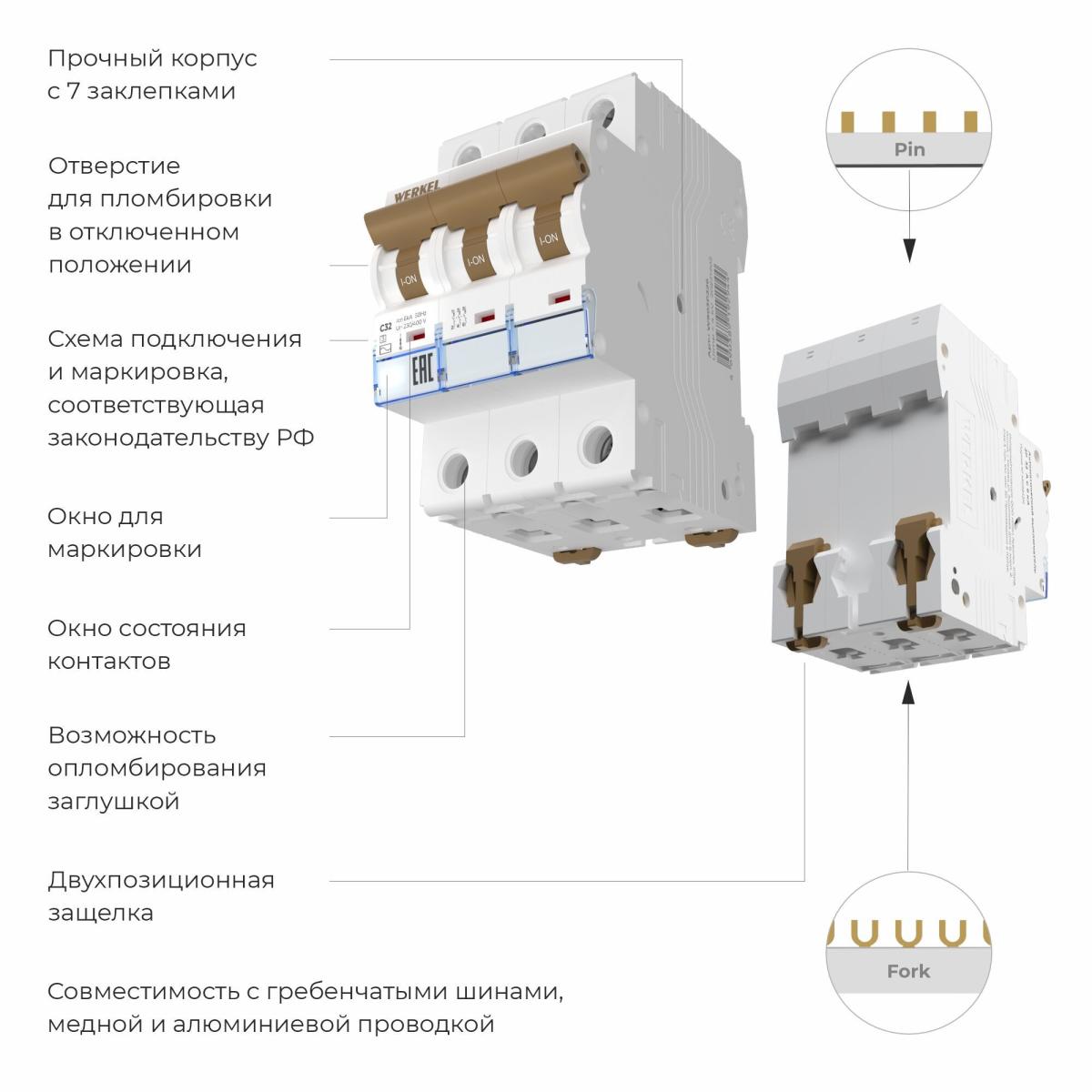 Автоматический выключатель 3P 32 A C 6 kА Werkel W903P326 4690389192944 a062552 4690389192944 - магазин электротехники Electroshop