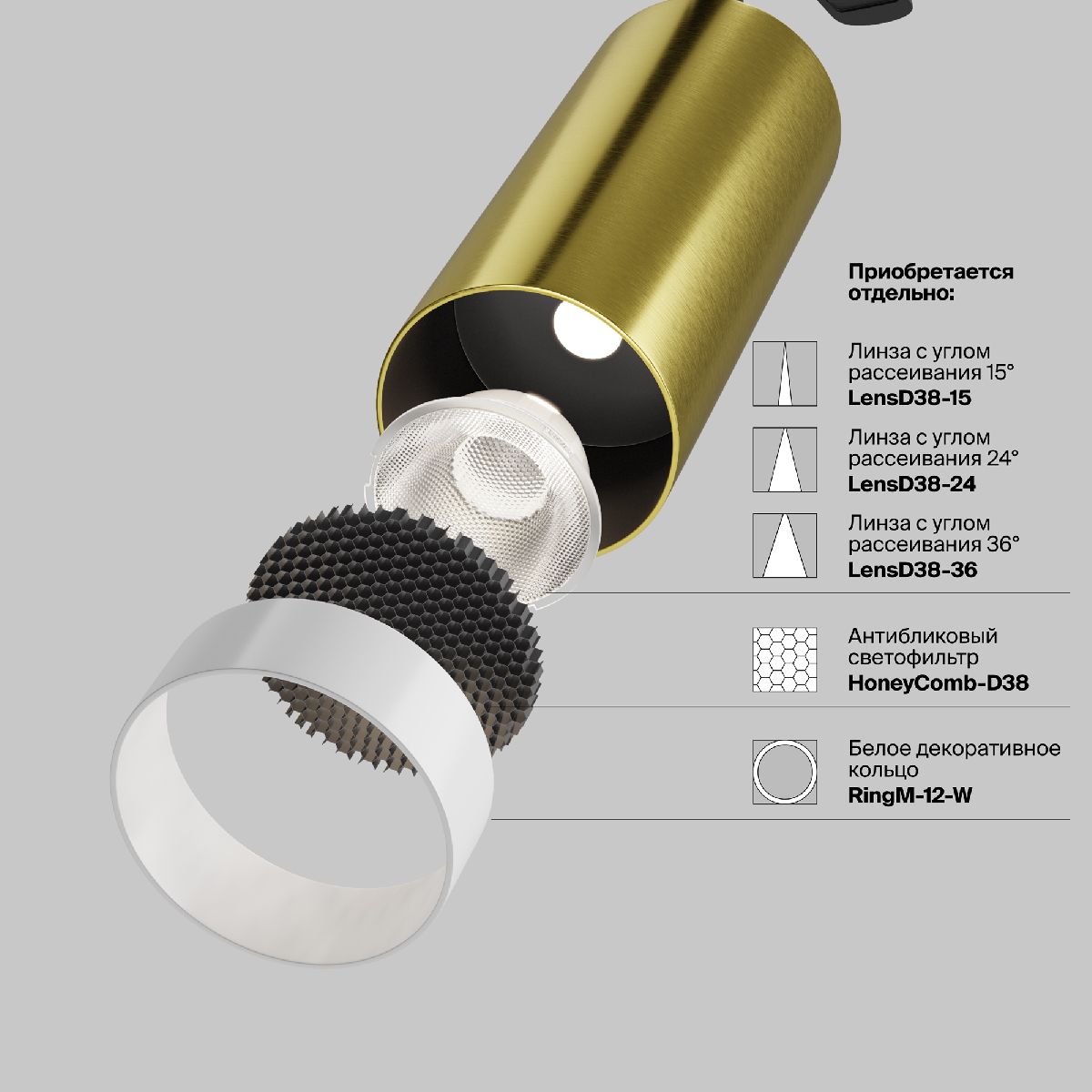 Спот Maytoni Focus Led C055CL-L12W4K-W-BS C055CL-L12W4K-W-BS - магазин электротехники Electroshop
