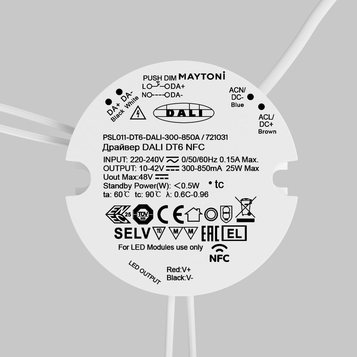 Драйвер Maytoni Dali 25Вт DC42В IP20 721031 721031 - магазин электротехники Electroshop