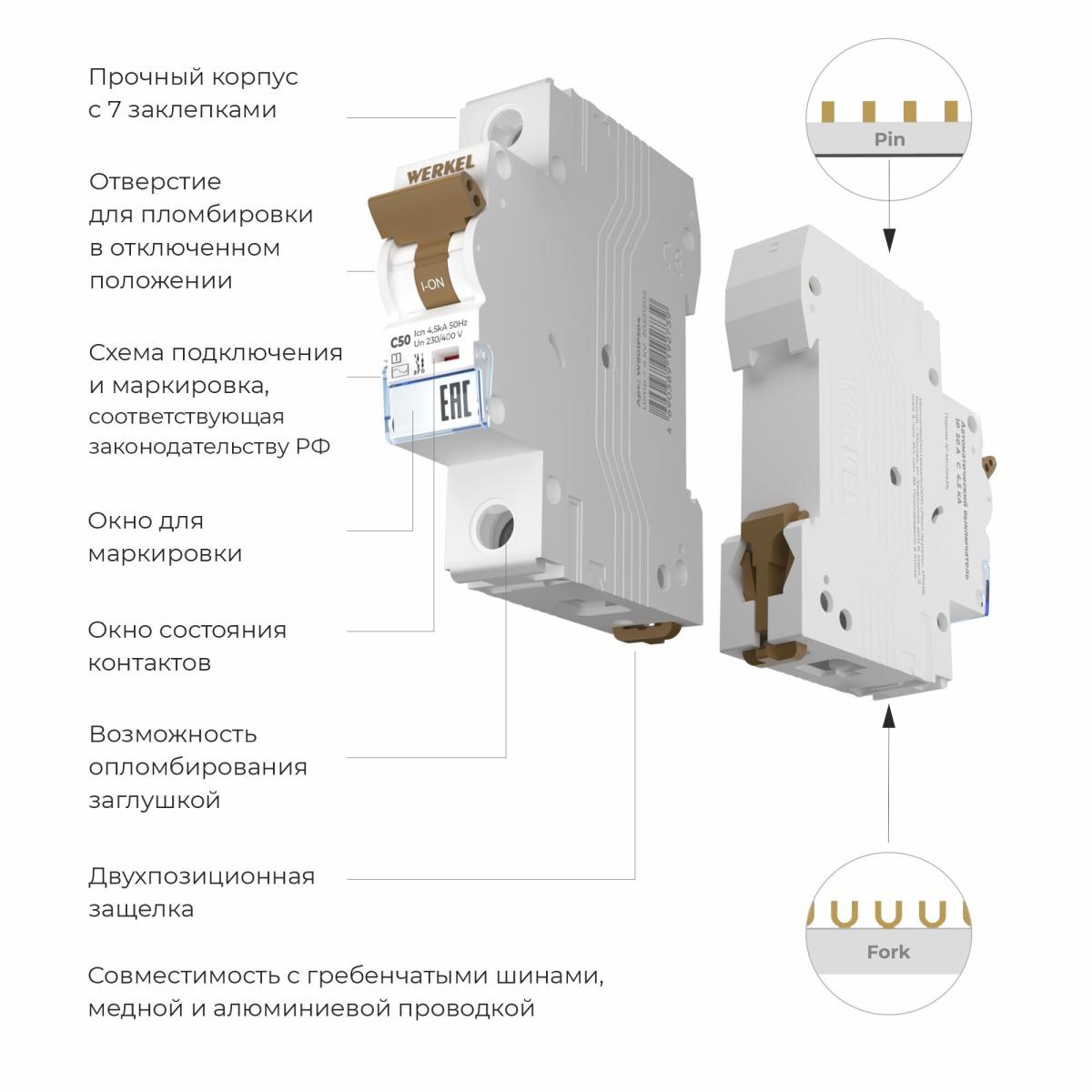 Автоматический выключатель 1P 50 A C 4,5 кА Werkel W901P504 4690389192739 a062492 4690389192739 - магазин электротехники Electroshop