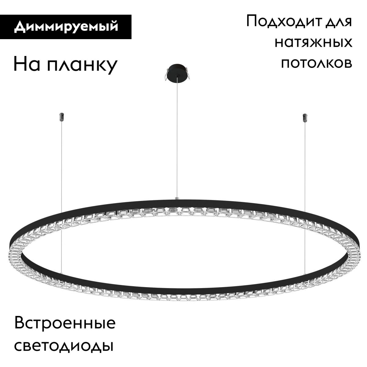 Подвесная люстра Arlight SP-DIAMOND-R1250-80W Warm3000 (BK, 45 deg, 230V, TRIAC) 054491 054491 - магазин электротехники Electroshop