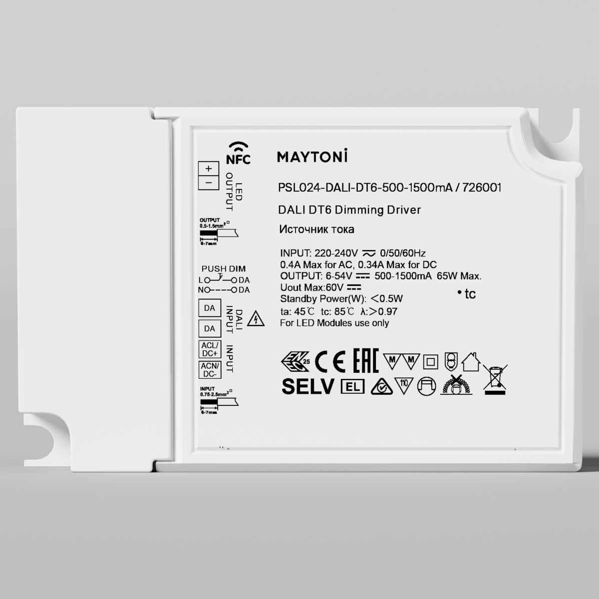 Источник тока Maytoni Lighting control 726001 726001 - магазин электротехники Electroshop