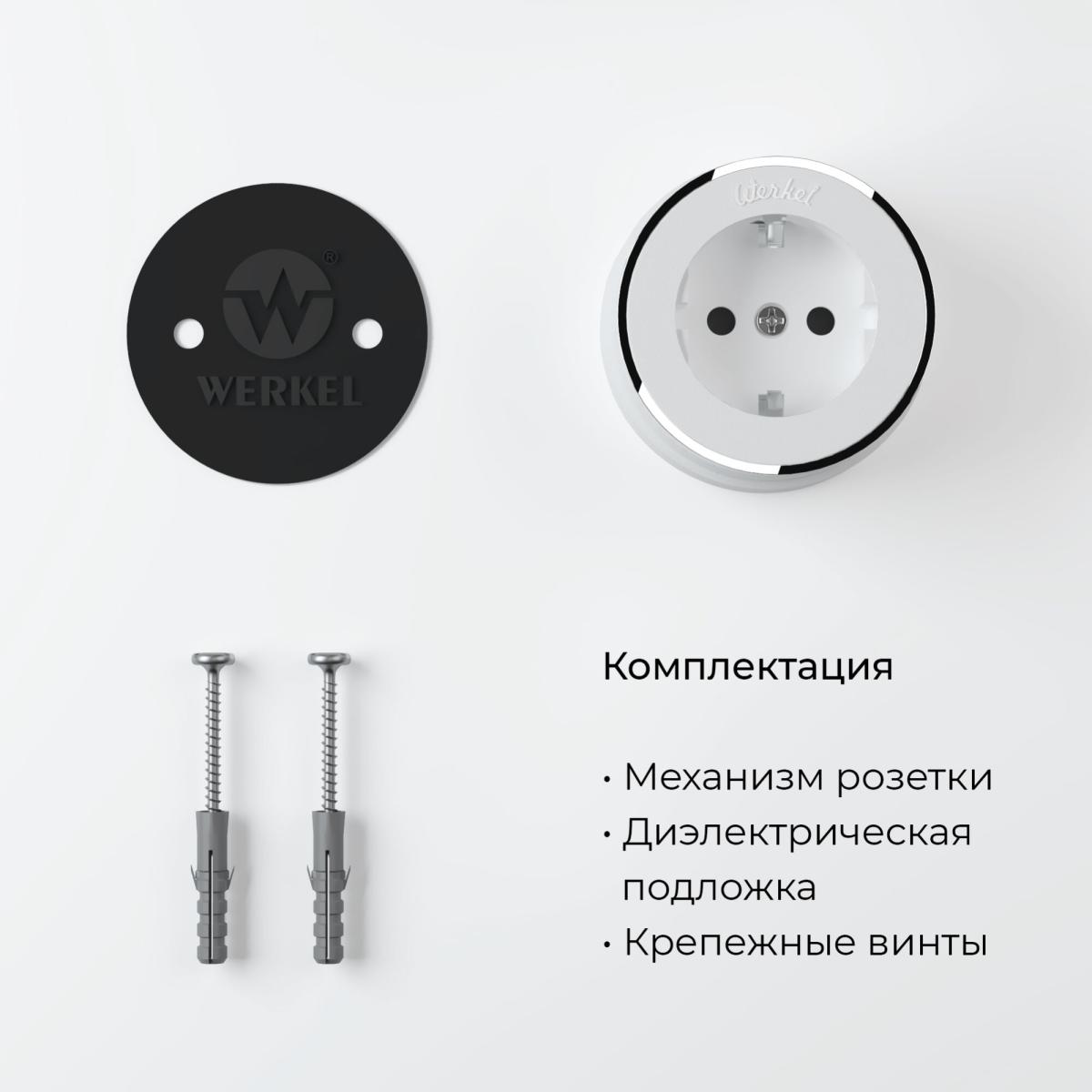 Розетка с заземлением Werkel Vintage 4690389174698 W5871050 4690389174698 - магазин электротехники Electroshop
