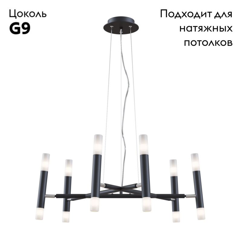 Подвесная люстра Maytoni Vigo MOD031PL-12B MOD031PL-12B - магазин электротехники Electroshop