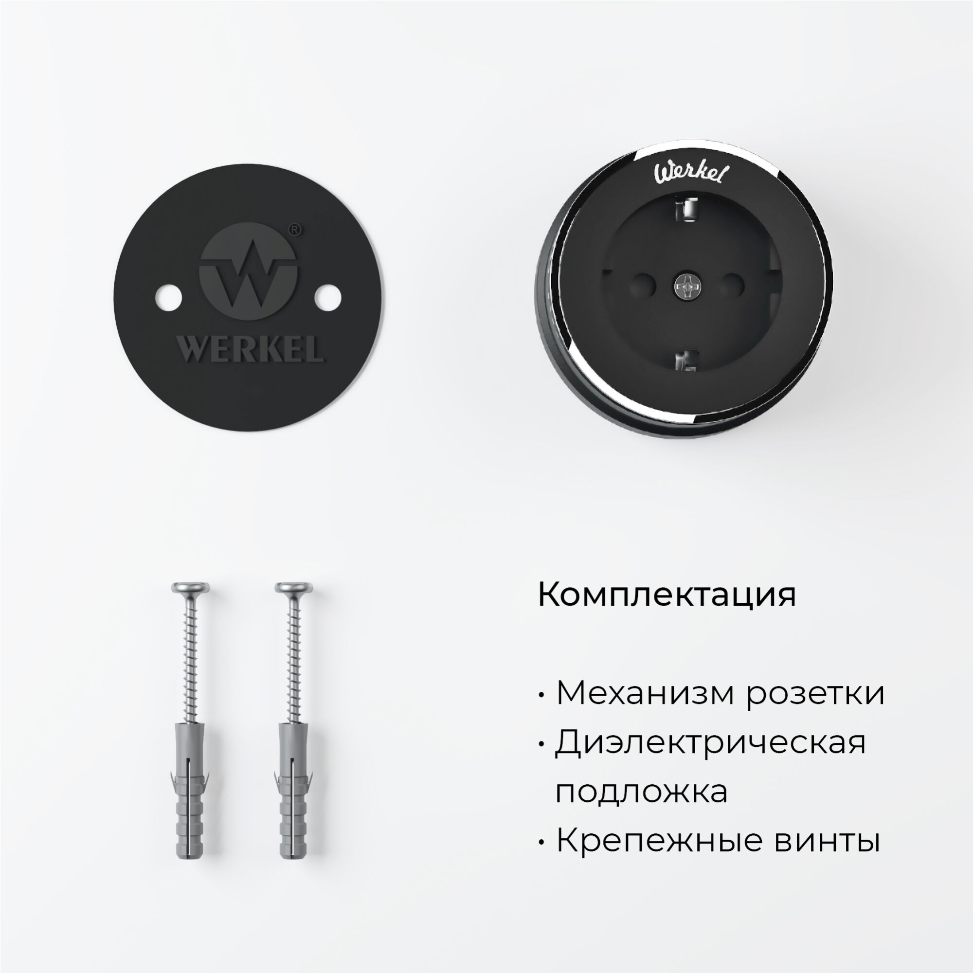 Розетка с заземлением Werkel Vintage черный матовый/хром W5871051 4690389174704 4690389174704 - магазин электротехники Electroshop