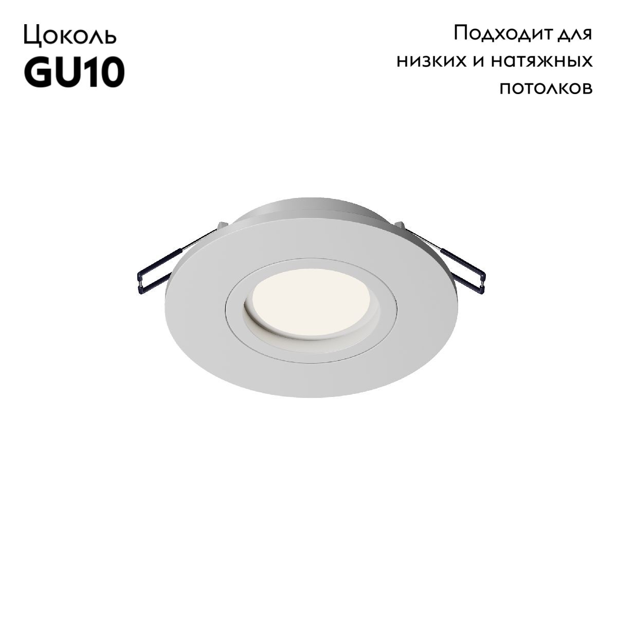 Встраиваемый светильник Maytoni Wink DL061-GU10-W DL061-GU10-W - магазин электротехники Electroshop