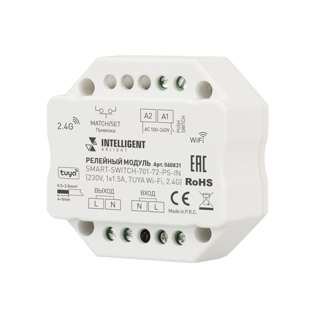 Релейный модуль Arlight SMART-SWITCH-701-72-PS-IN (230V, 1x1.5A, TUYA Wi-Fi, 2.4G) (IARL, IP20 Пластик) 060831 060831 - магазин электротехники Electroshop