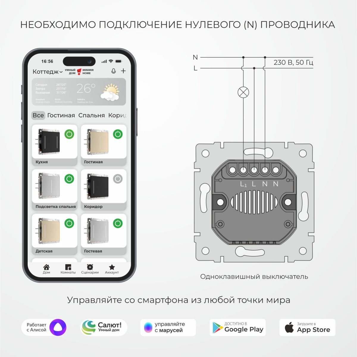Умный сенсорный выключатель одноклавишный Werkel W4513641 4690389213915 4690389213915 - магазин электротехники Electroshop