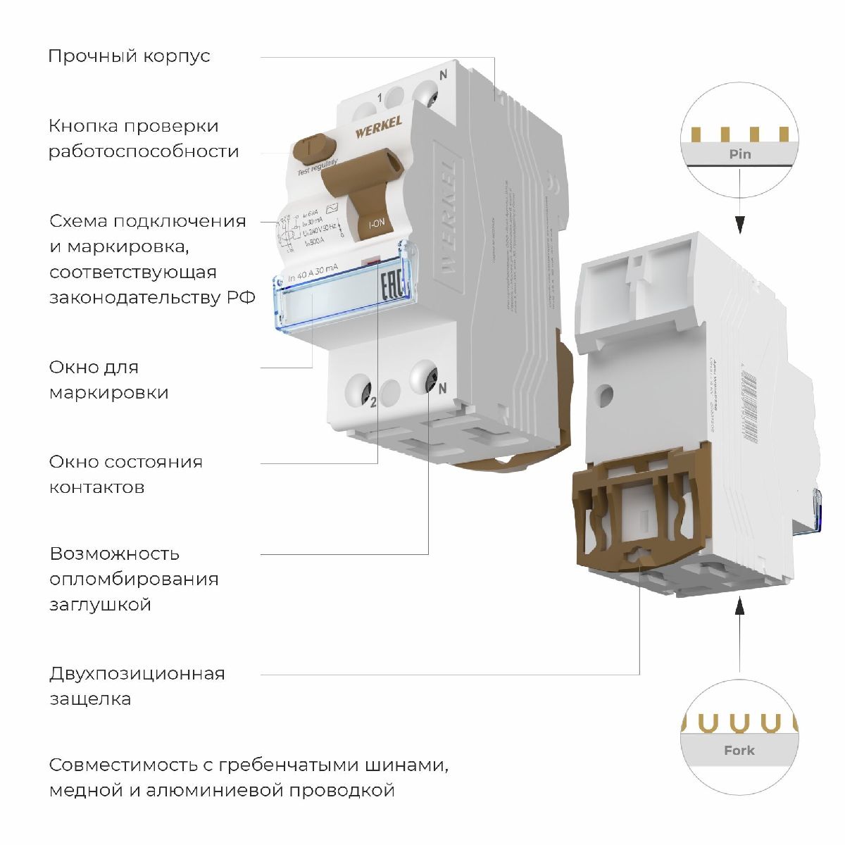 Устройство защитного отключения 1P+N 63 A 30 mА АС 6 kА Werkel W912P636 4690389193125 a062563 4690389193125 - магазин электротехники Electroshop