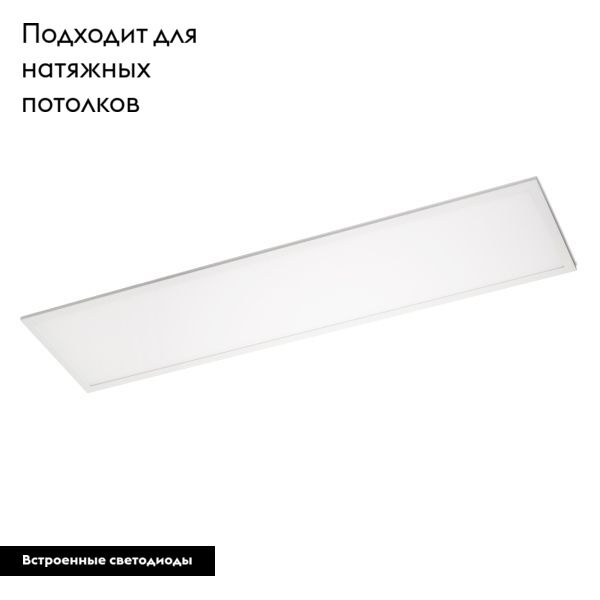 Светодиодная панель Arlight IM-S300x1200-40W Warm3000 023155(2) 023155(2) - магазин электротехники Electroshop