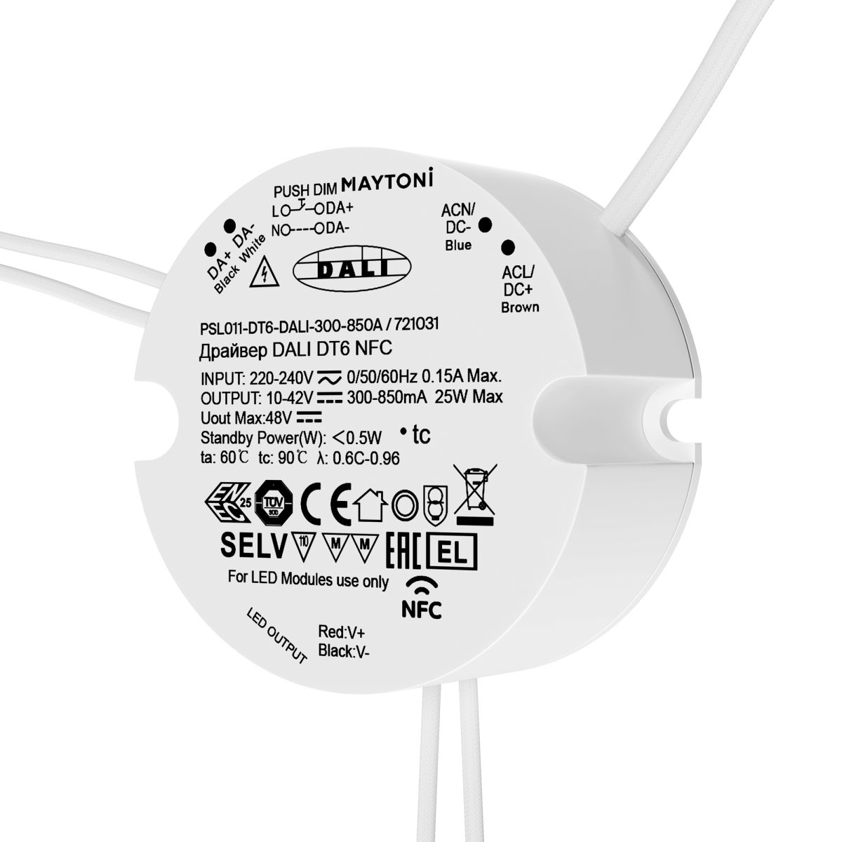 Драйвер Maytoni Dali 25Вт DC42В IP20 721031 721031 - магазин электротехники Electroshop