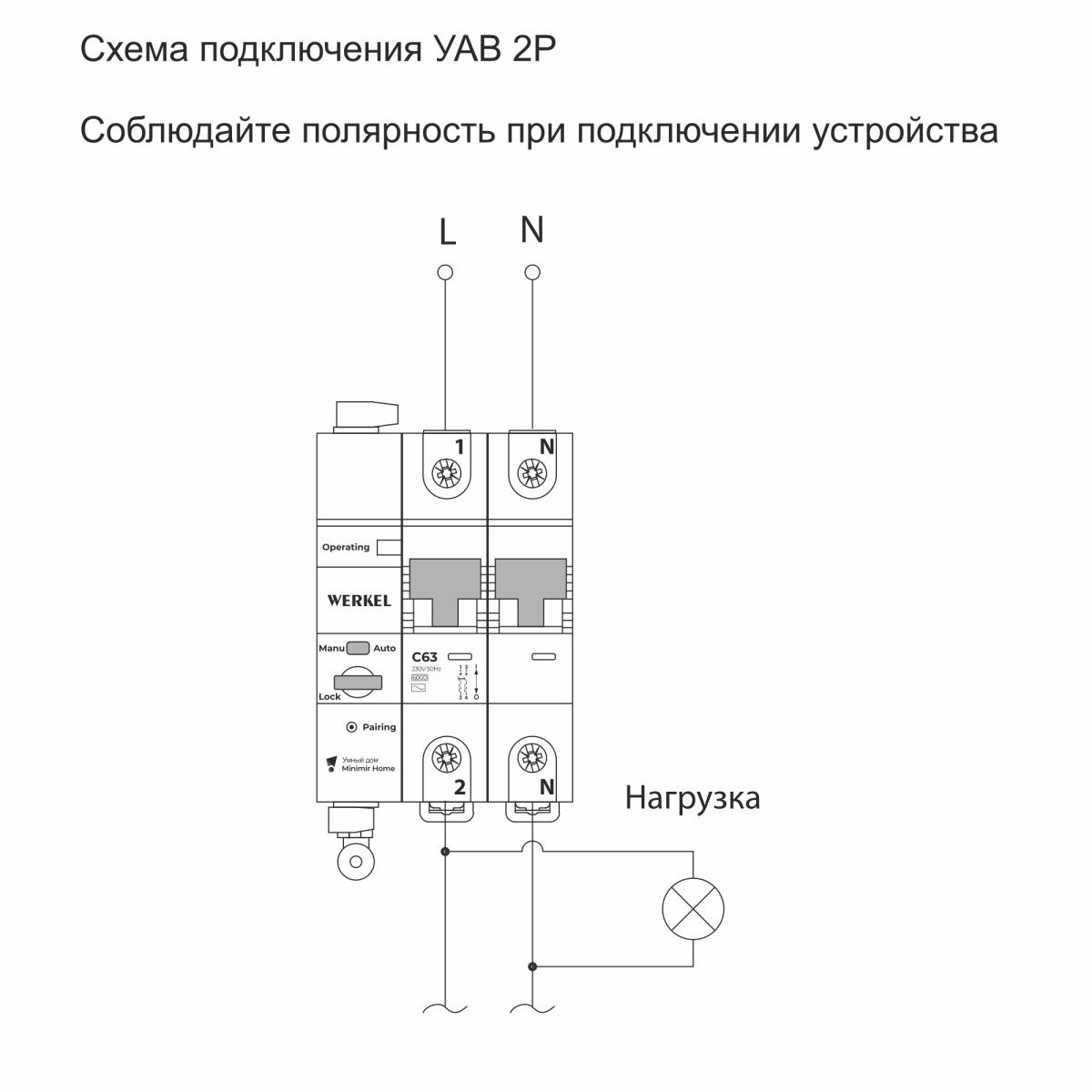 Умный автоматический выключатель Werkel 4690389194603 W1002P6301 a063127 4690389194603 - магазин электротехники Electroshop