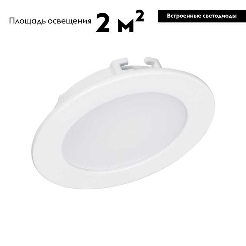 Светодиодная панель Arlight 5Вт IP20 4000K 350-400лм 021431 021431 - магазин электротехники Electroshop