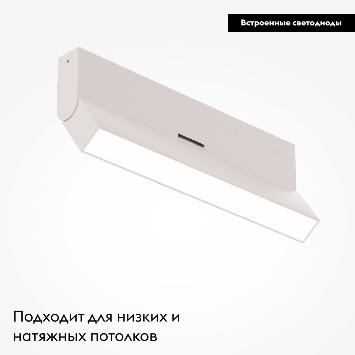 Настенно-потолочный светильник Maytoni Basis Rot C133CL-12W4K-W C133CL-12W4K-W - магазин электротехники Electroshop