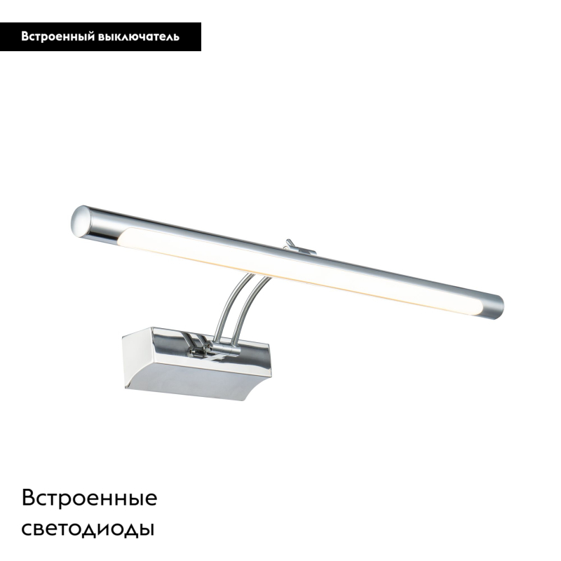 Подсветка для картин Maytoni Fino MIR003WL-L12CH MIR003WL-L12CH - магазин электротехники Electroshop