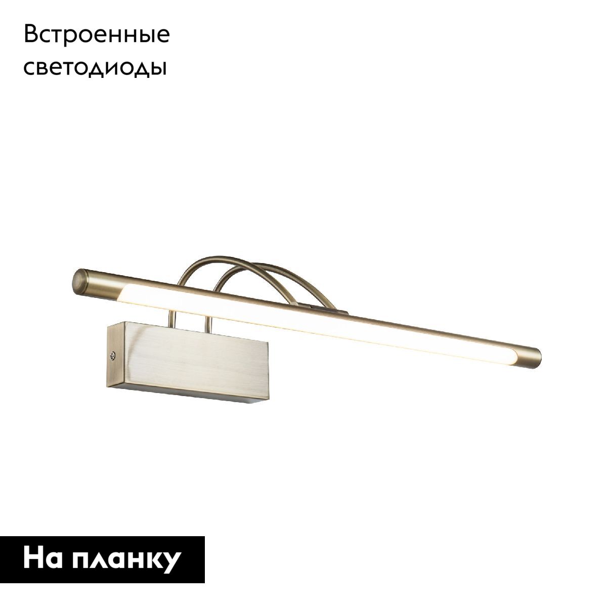 Подсветка для картин Maytoni Finelli MIR004WL-L12BZ MIR004WL-L12BZ - магазин электротехники Electroshop