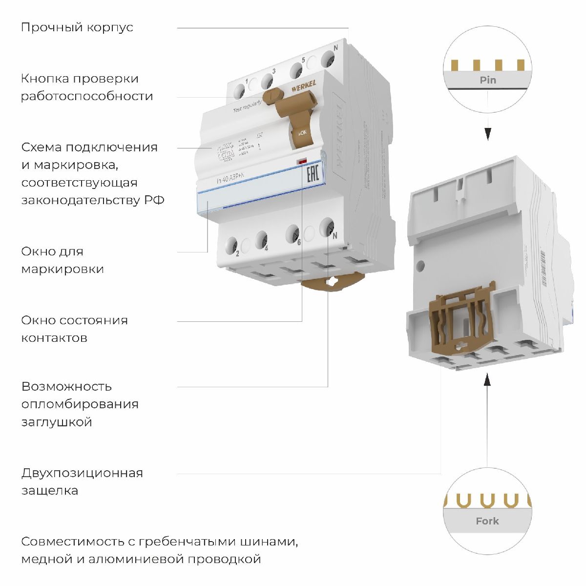 Устройство защитного отключения 3P+N 40 A 30 mА АС 6 kА Werkel W914P406 4690389193170 a062565 4690389193170 - магазин электротехники Electroshop