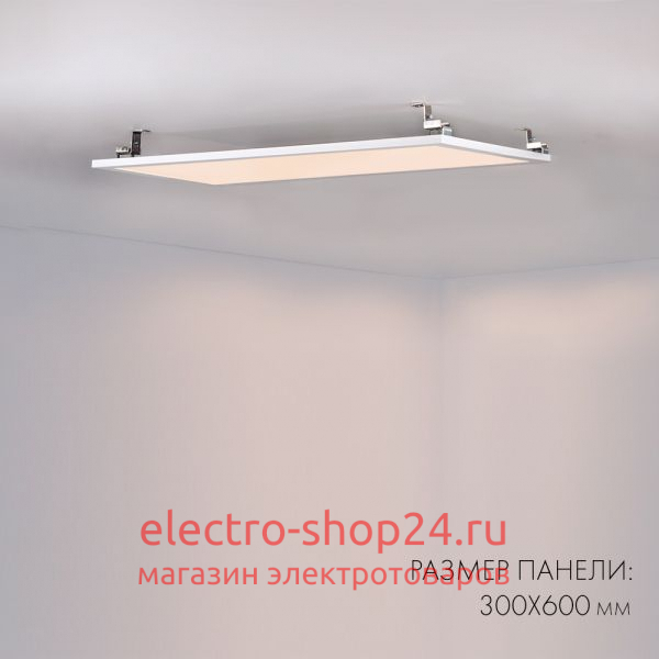 Светодиодная панель Arlight IM-S300x1200-40W Warm3000 023155(2) 023155(2) - магазин электротехники Electroshop