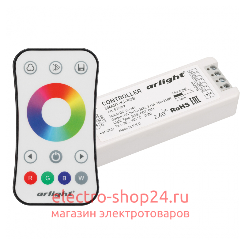 Контроллер Arlight Smart-RGB-Set-Ring (12-24V, 3x3A, ПДУ 2.4G) 034807 034807 - магазин электротехники Electroshop