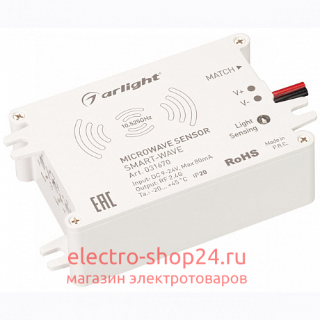 Выключатель Arlight Smart-Wave 031670 031670 - магазин электротехники Electroshop