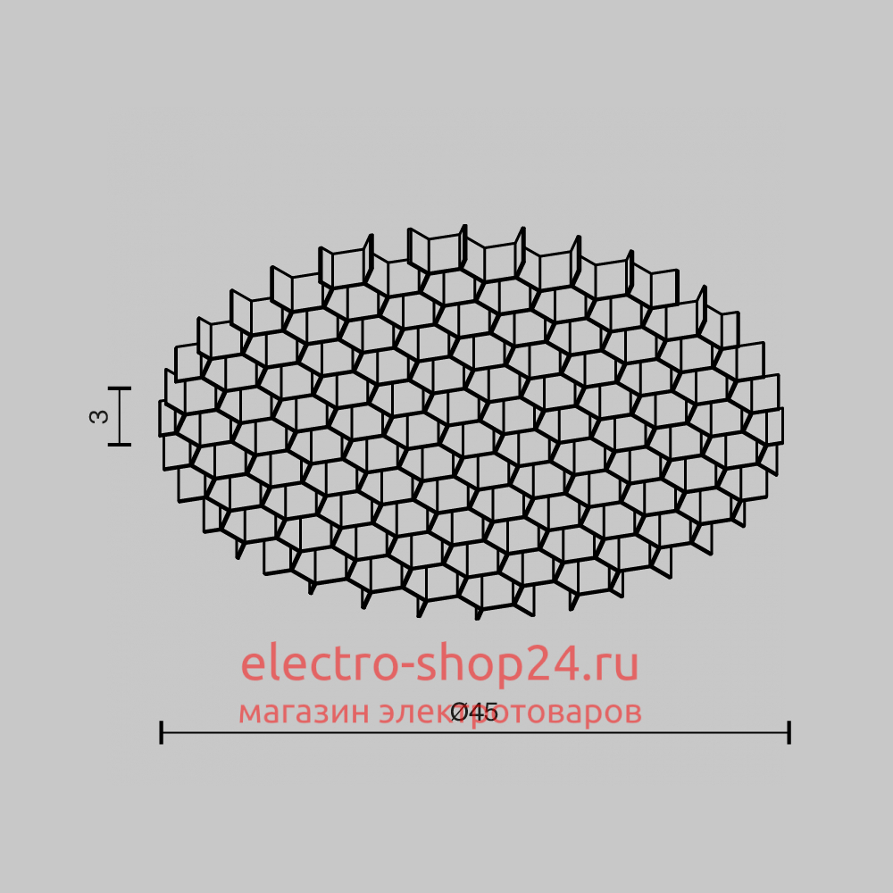 Светофильтр Maytoni Artisan HoneyComb-D45 HoneyComb-D45 - магазин электротехники Electroshop