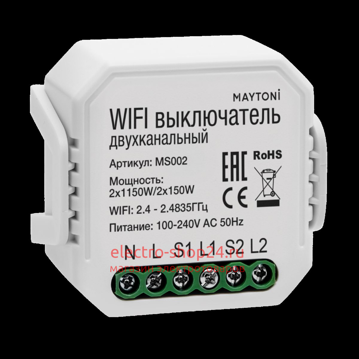 Wi-Fi модуль Maytoni MS002 MS002 - магазин электротехники Electroshop