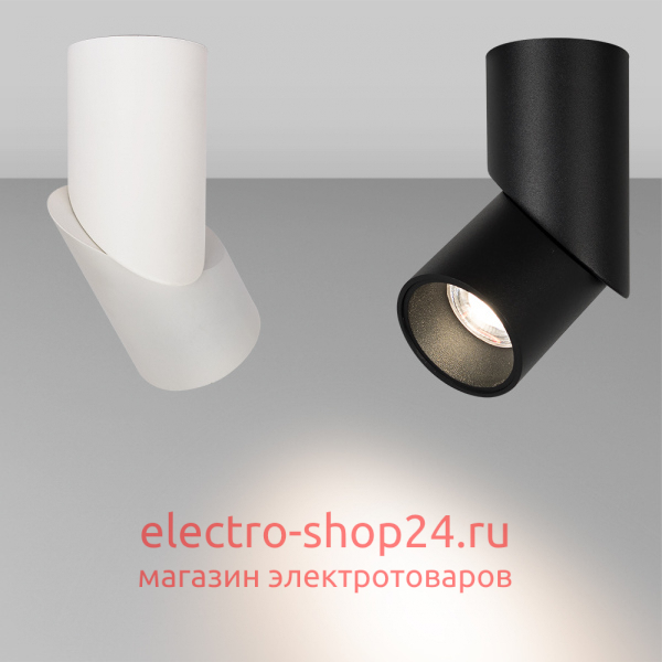 Светодиодный спот Arlight SP-Twist-Surface-R70-12W Warm3000 024992(1) 024992(1) - магазин электротехники Electroshop