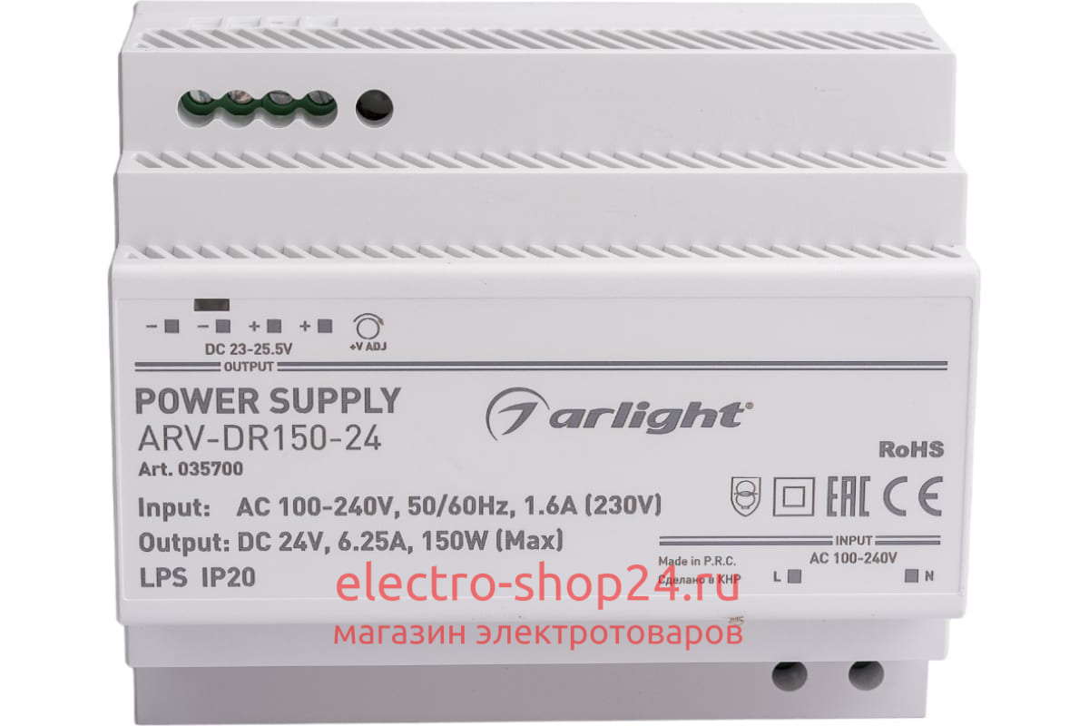 Блок питания на DIN-рейку 24V 6.25A 150W Arlight ARV-DR150-24 IP20 035700 035700 - магазин электротехники Electroshop