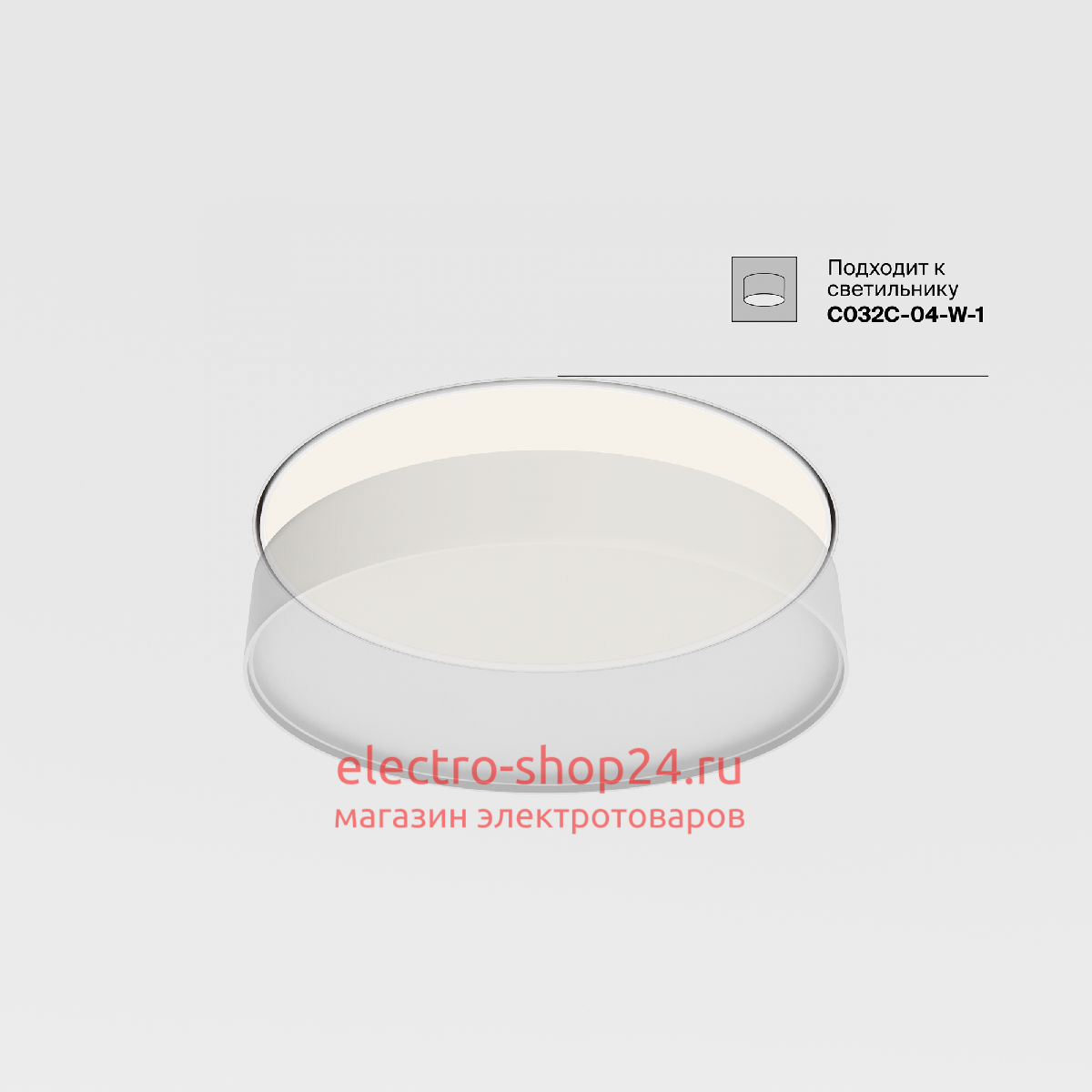 Рамка для встраиваемого светильника Maytoni Downlight DLA032-TRS45-W DLA032-TRS45-W - магазин электротехники Electroshop