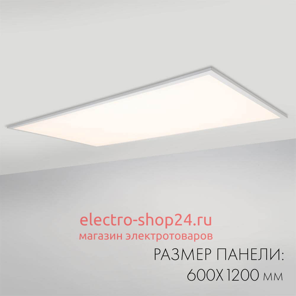 Светодиодная панель Arlight IM-600x1200A-48W White 023158(1) 023158(1) - магазин электротехники Electroshop