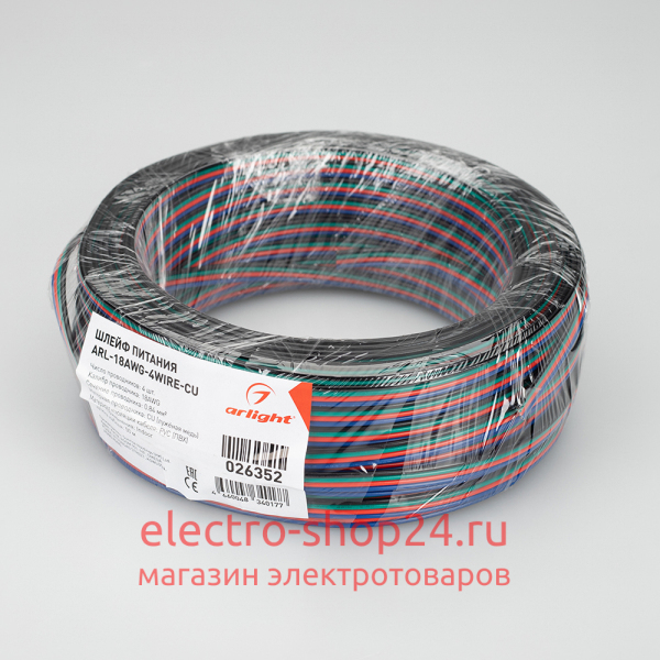 Шлейф питания Arlight ARL-18AWG-4Wire-CU 026352 026352 - магазин электротехники Electroshop