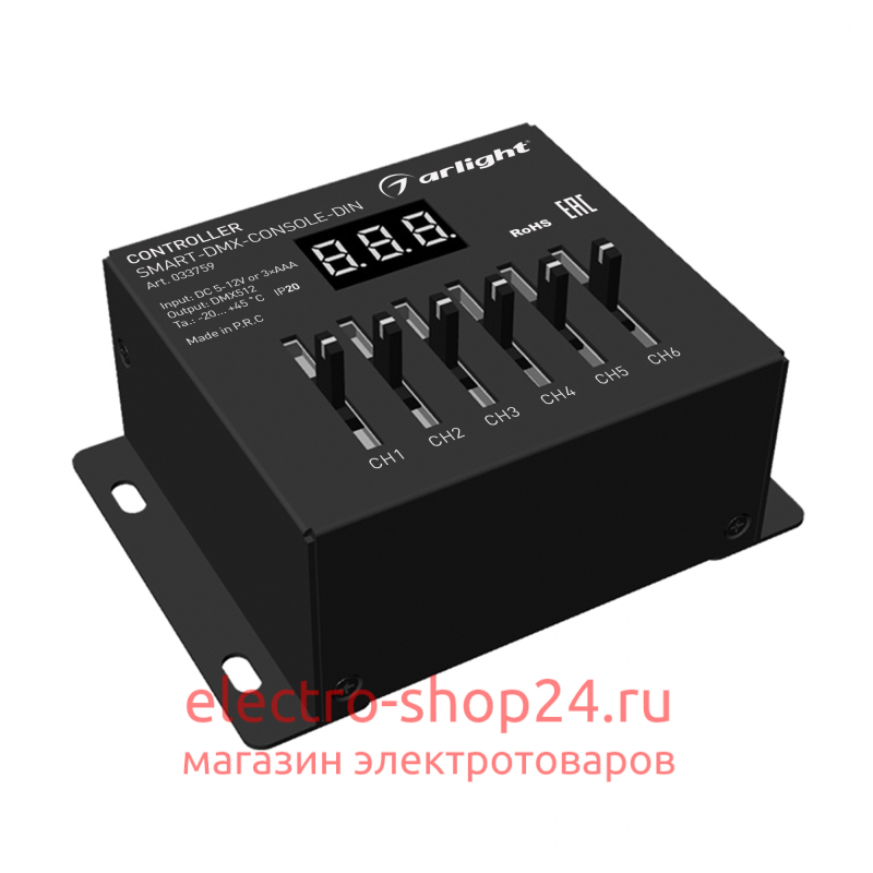 Контроллер Arlight Smart-DMX-CONSOLE-Din (5-12V, 6CH, XLR3) 033759 033759 - магазин электротехники Electroshop