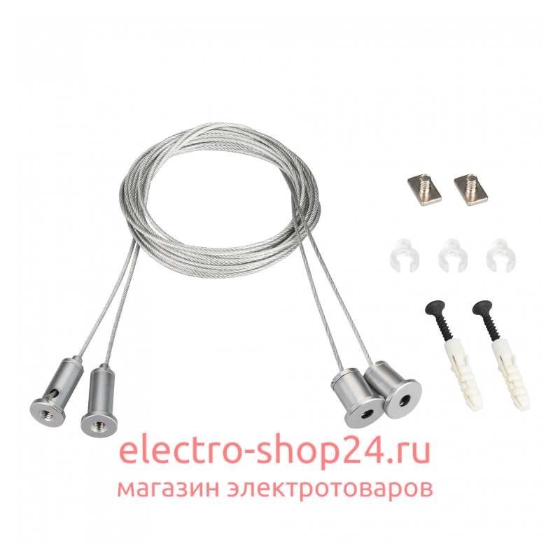 Подвес Arlight SL-Line 2x2m Set (Pad 9x2mm) 021181(1) 021181(1) - магазин электротехники Electroshop