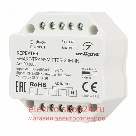 Контроллер-усилитель Arlight Smart 033000 033000 - магазин электротехники Electroshop