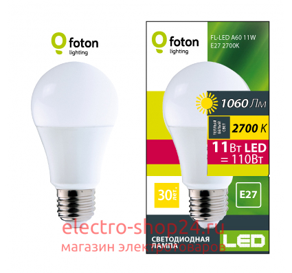 Лампа светодиодная FL-LED-A60 11W 2700К 1060lm 220V E27 Foton Lighting 605030 605030 - магазин электротехники Electroshop