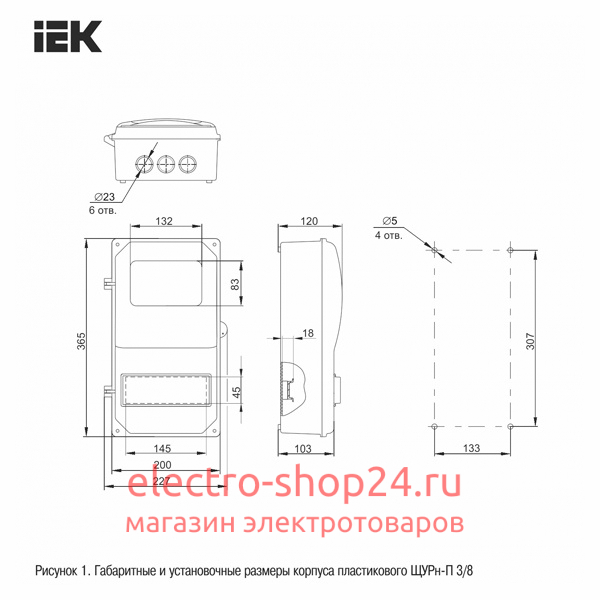 Корпус пластиковый влагозащищенный IP55 ЩУРн-П 3/8 на 3-х фазный счетчик и 8 модулей ИЭК MSP308-3-55 MSP308-3-55 - магазин электротехники Electroshop