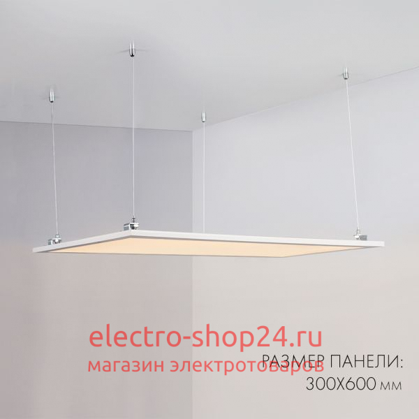 Светодиодная панель Arlight IM-S300x1200-40W Warm3000 023155(2) 023155(2) - магазин электротехники Electroshop