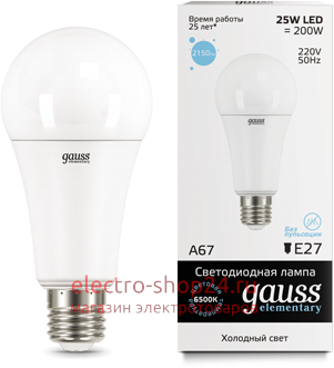Лампа Gauss LED Elementary A67 25W E27 6500K 73235 - магазин электротехники Electroshop