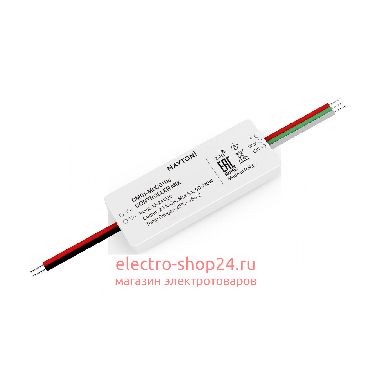 Контроллер для светодиодной ленты Maytoni 01116 01116 - магазин электротехники Electroshop