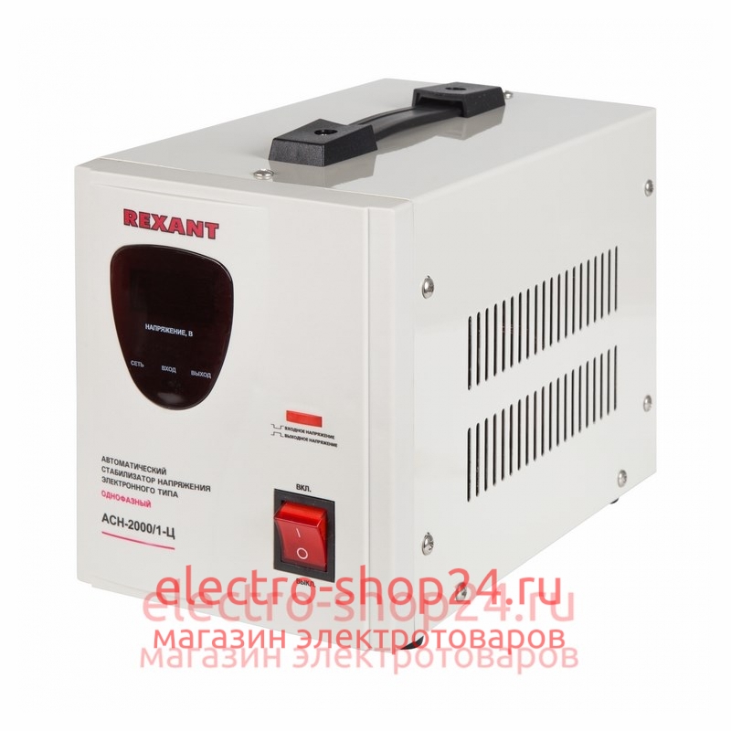 Стабилизатор напряжения AСН-2000/1-Ц REXANT 11-5003 11-5003 - магазин электротехники Electroshop