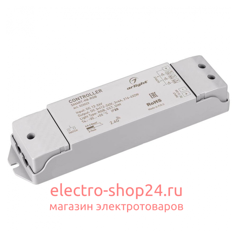 Контроллер Arlight SMART-K8-RGB 023023 023023 - магазин электротехники Electroshop