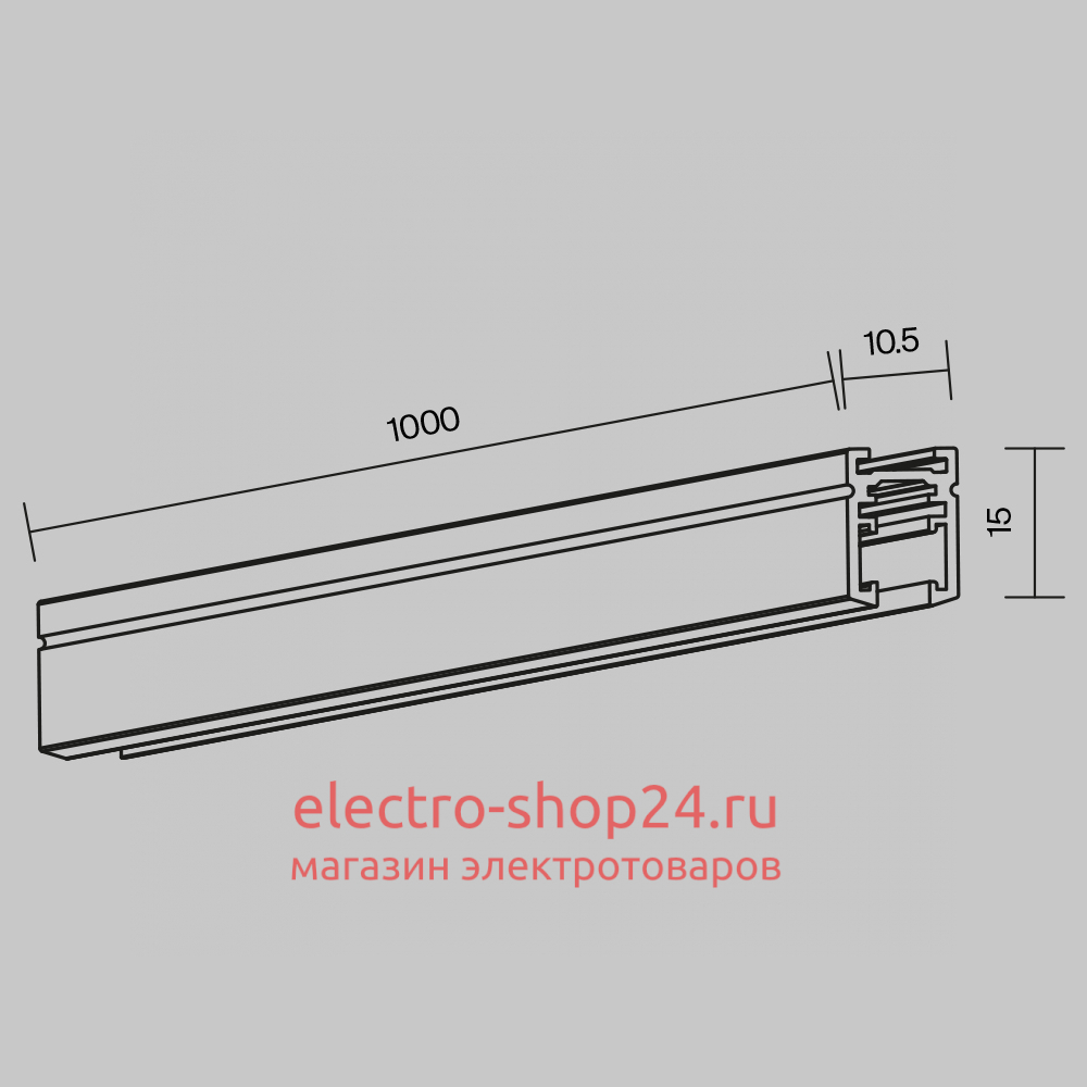 Шинопровод Maytoni Levity TRX184-111B TRX184-111B - магазин электротехники Electroshop