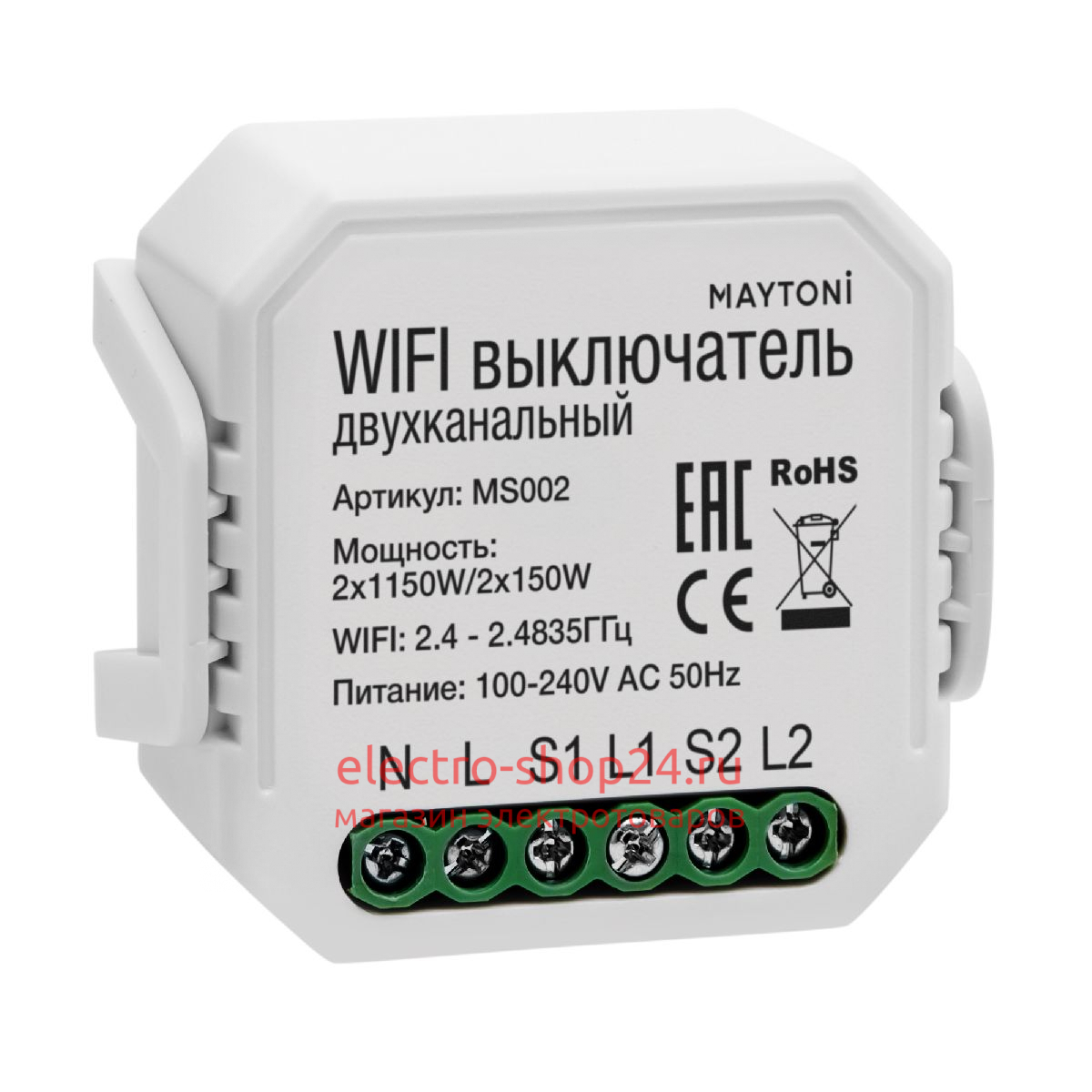 Wi-Fi модуль Maytoni MS002 MS002 - магазин электротехники Electroshop