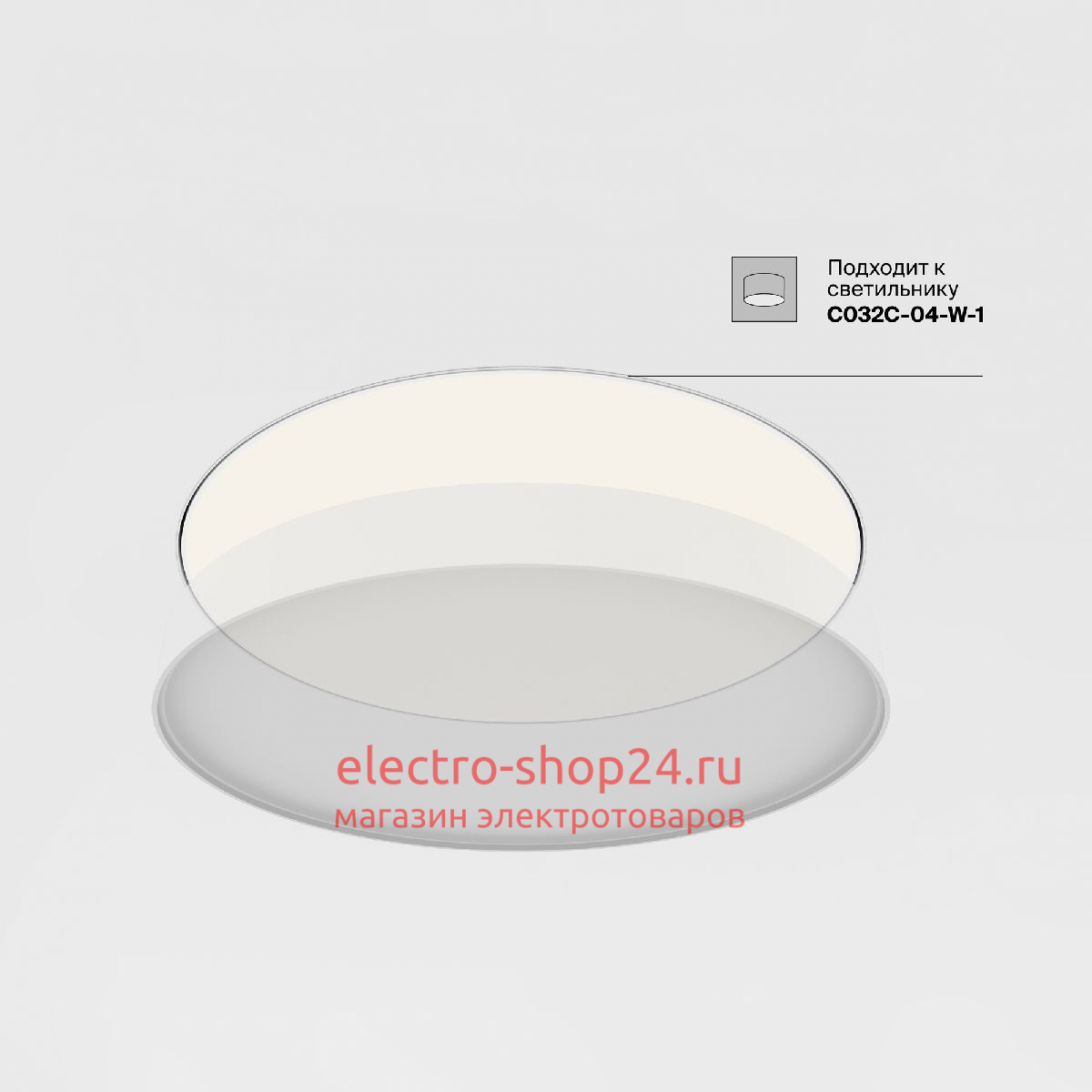 Рамка для встраиваемого светильника Maytoni Downlight DLA032-TRS90-W DLA032-TRS90-W - магазин электротехники Electroshop