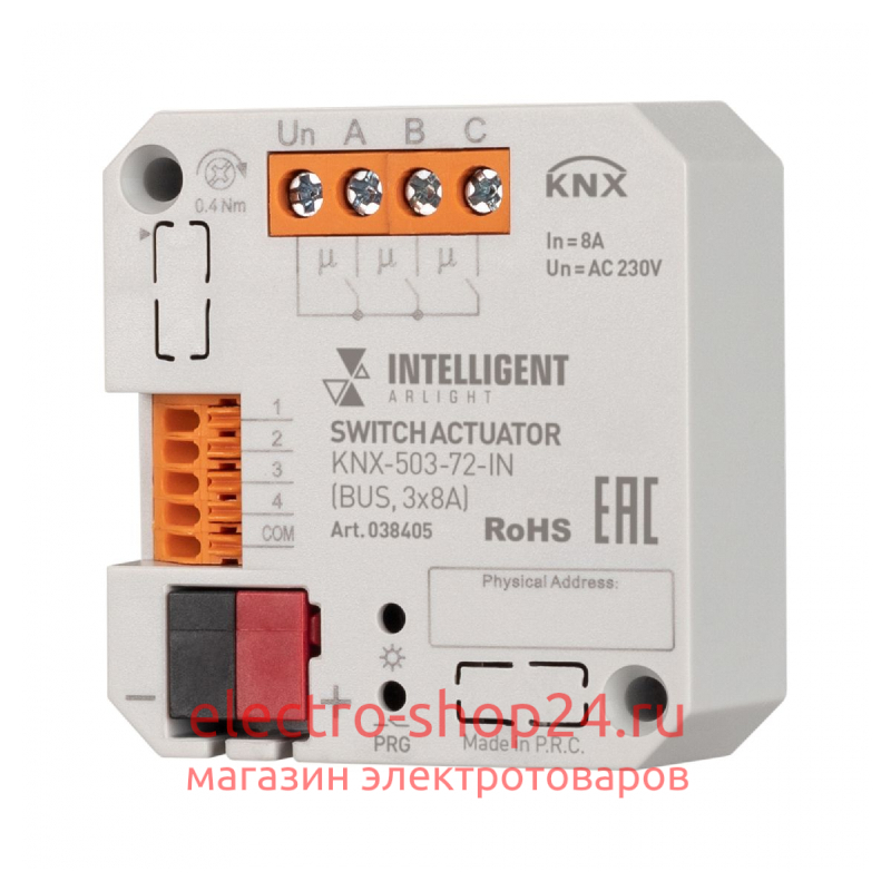 Релейный модуль Arlight KNX-503-72-IN BUS, 3x8A 038405 038405 - магазин электротехники Electroshop