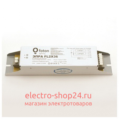 ЭПРА FOTON FL2x36/4х18W 335х35х30mm 606440 606440 - магазин электротехники Electroshop