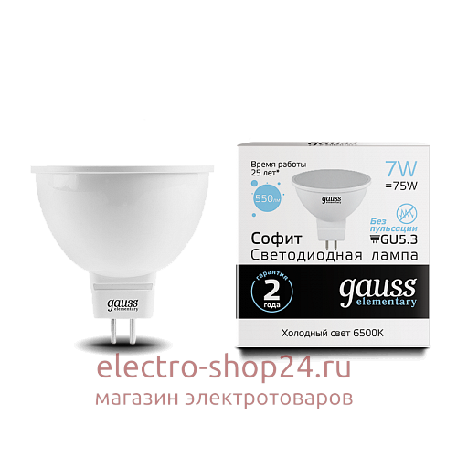 Лампа Gauss LED Elementary MR16 GU5.3 7W 6500K 13537 - магазин электротехники Electroshop