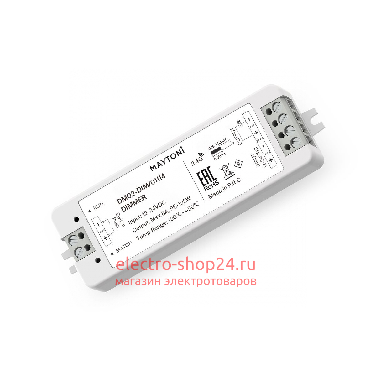 Диммер для светодиодной ленты Maytoni 01114 01114 - магазин электротехники Electroshop