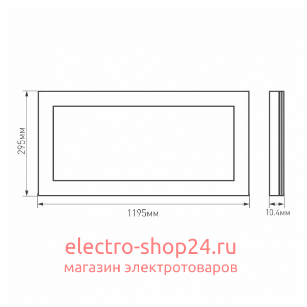 Светодиодная панель Arlight IM-S300x1200-40W Day4000 023154(2) 023154(2) - магазин электротехники Electroshop